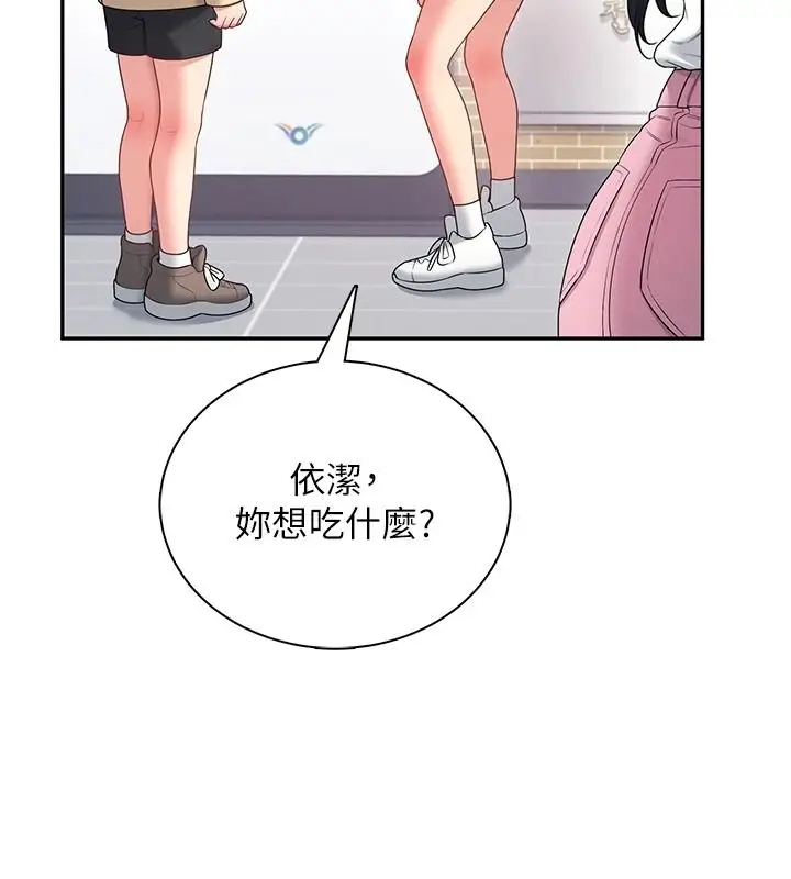 漫画《飞机杯女神连线中》第81话第88张图