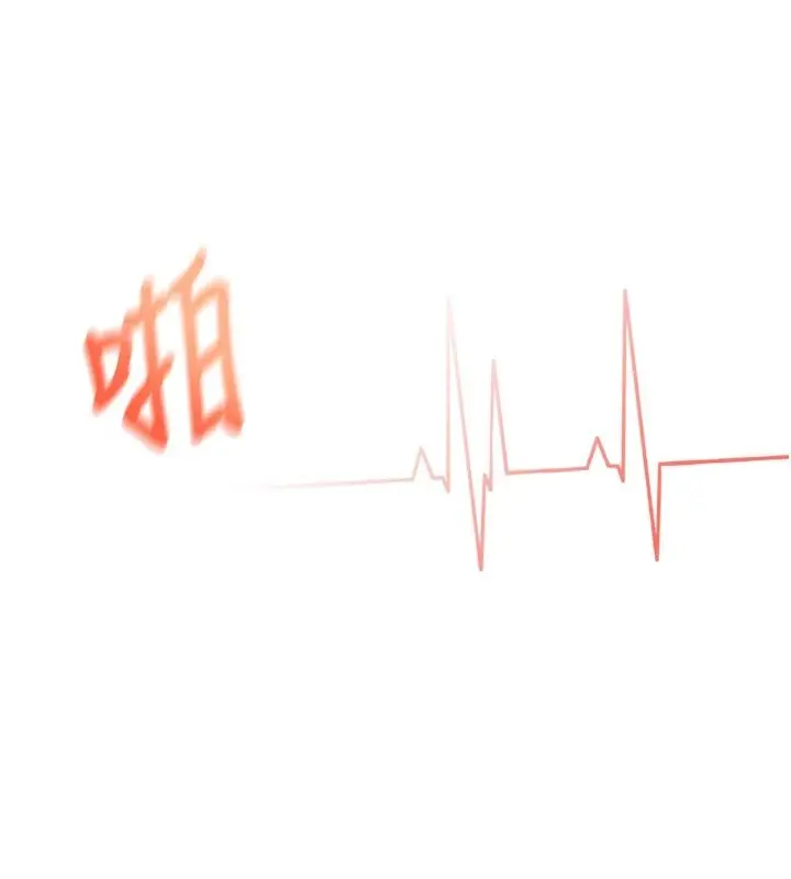 漫画《飞机杯女神连线中》第81话第9张图