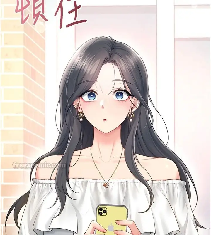 漫画《飞机杯女神连线中》第81话第90张图