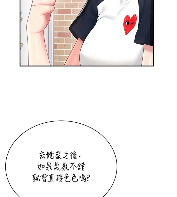 漫画《飞机杯女神连线中》第81话第94张图