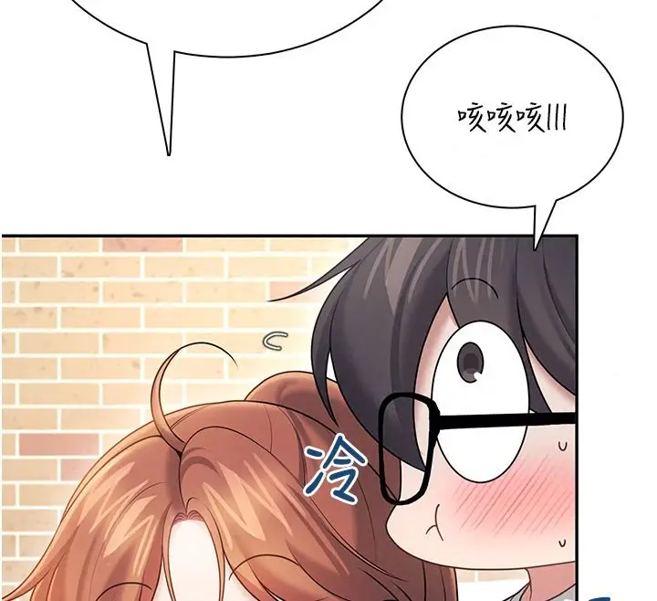 漫画《飞机杯女神连线中》第81话第95张图