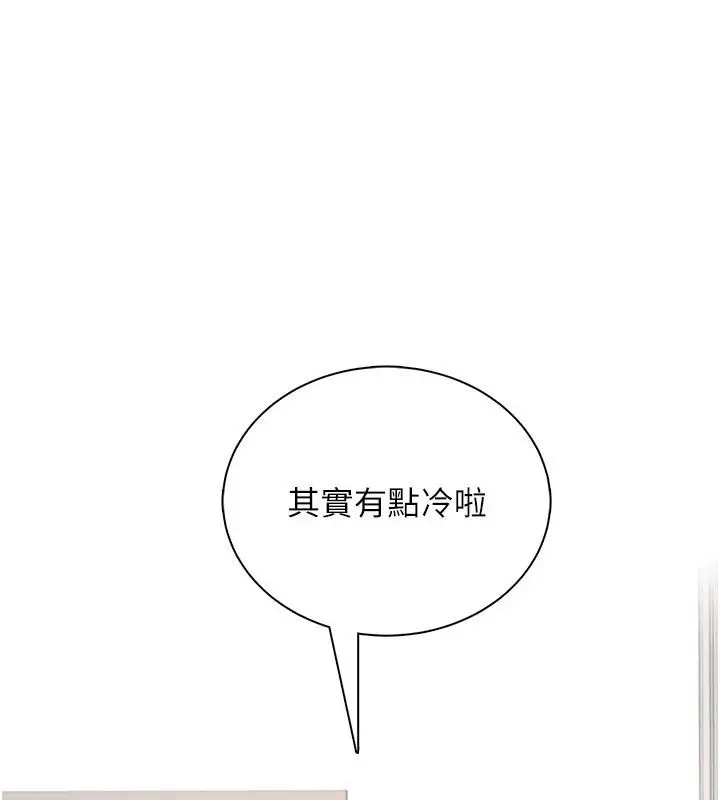 漫画《飞机杯女神连线中》第82话第1张图