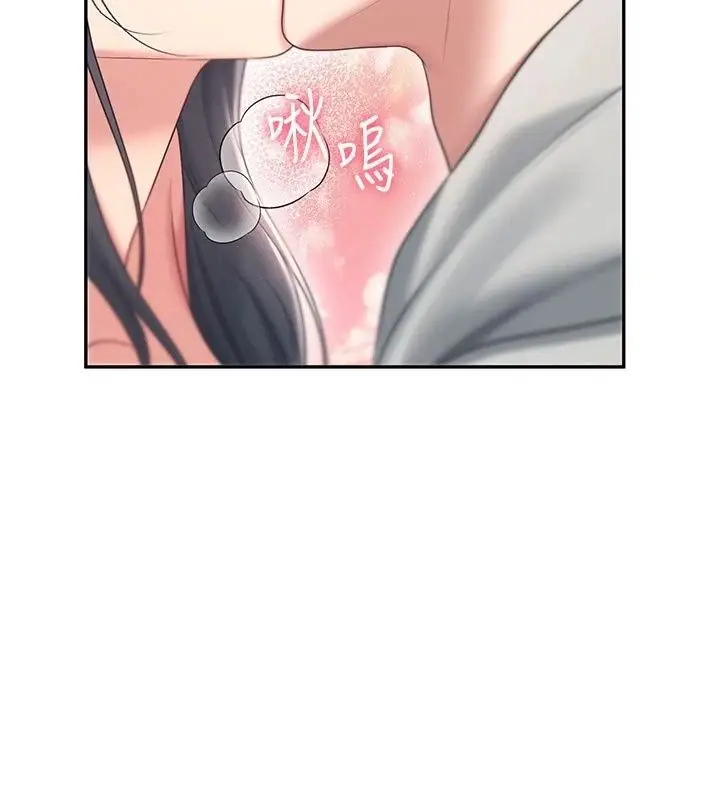 漫画《飞机杯女神连线中》第82话第112张图