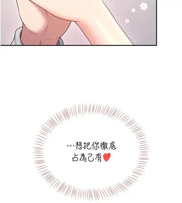 漫画《飞机杯女神连线中》第82话第114张图