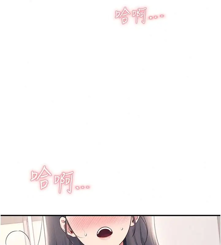 漫画《飞机杯女神连线中》第82话第117张图