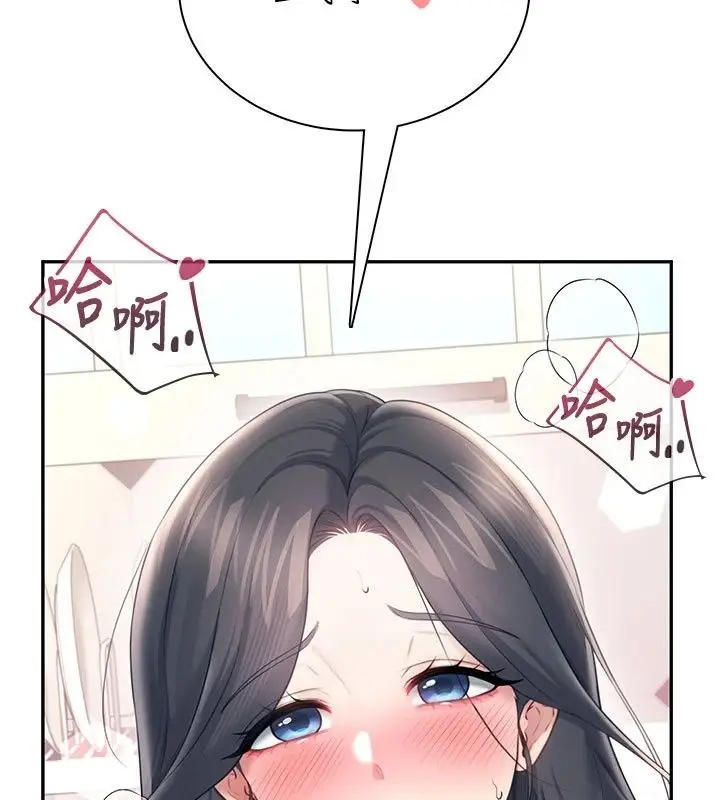 漫画《飞机杯女神连线中》第82话第121张图