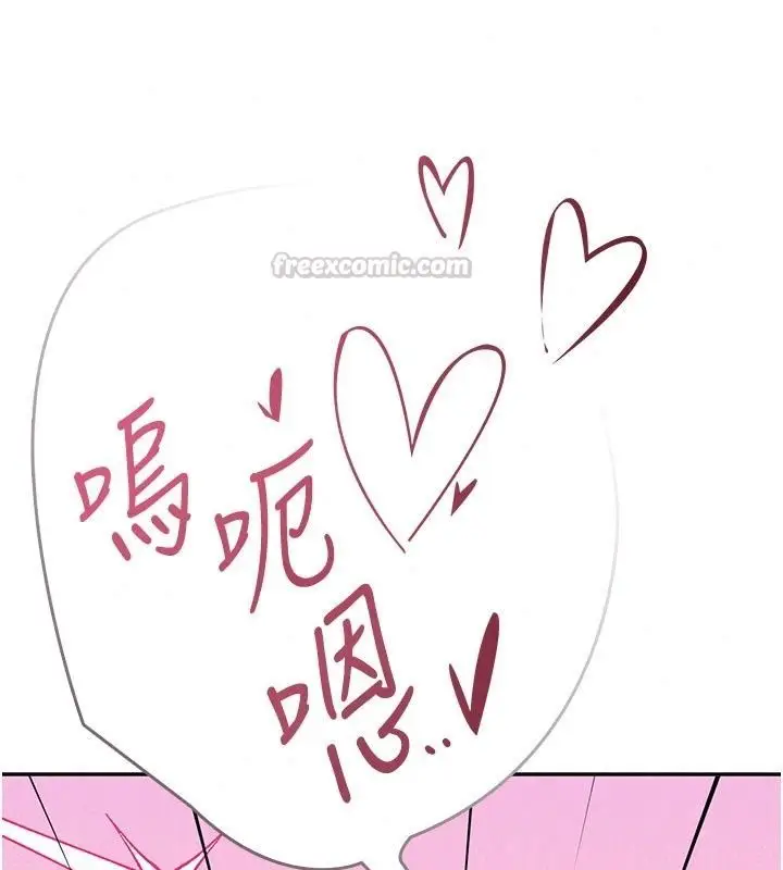 漫画《飞机杯女神连线中》第82话第163张图