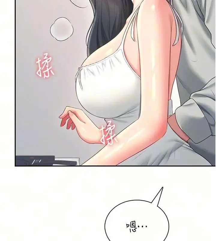 漫画《飞机杯女神连线中》第82话第19张图