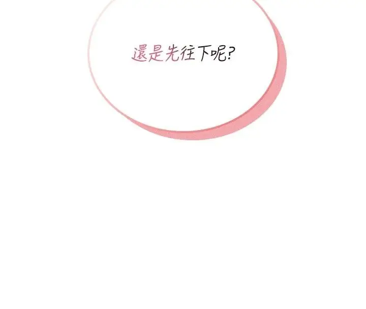 漫画《飞机杯女神连线中》第82话第24张图