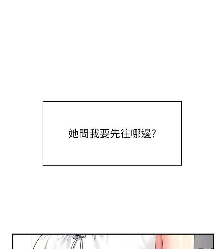 漫画《飞机杯女神连线中》第82话第27张图