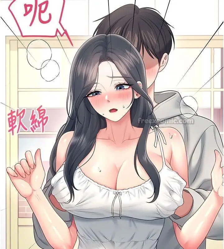 漫画《飞机杯女神连线中》第82话第30张图