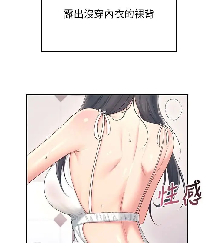 漫画《飞机杯女神连线中》第82话第32张图