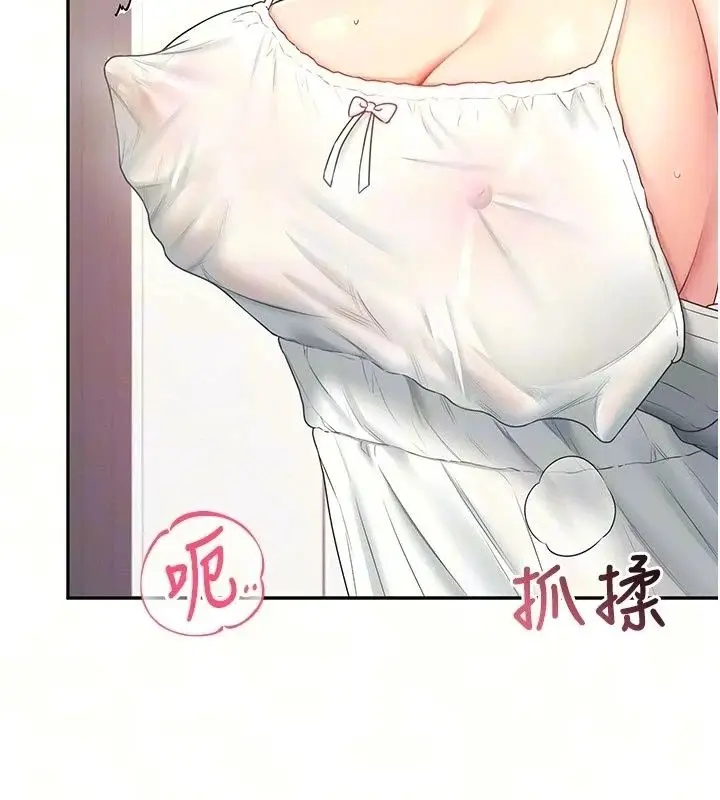 漫画《飞机杯女神连线中》第82话第35张图