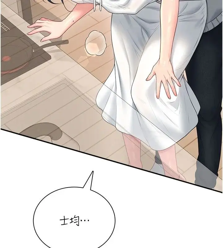 漫画《飞机杯女神连线中》第82话第38张图