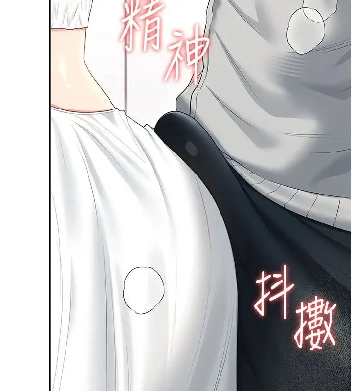 漫画《飞机杯女神连线中》第82话第40张图
