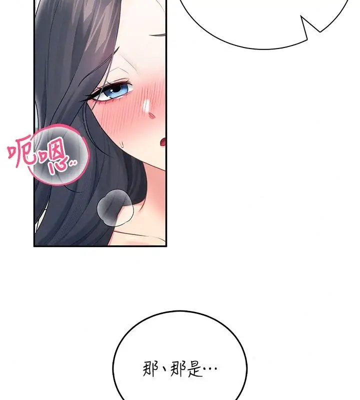 漫画《飞机杯女神连线中》第82话第44张图