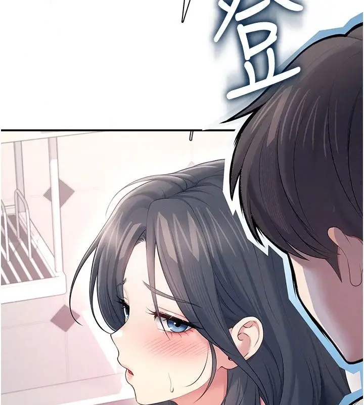 漫画《飞机杯女神连线中》第82话第47张图