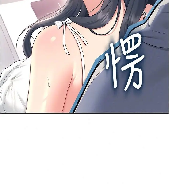 漫画《飞机杯女神连线中》第82话第48张图