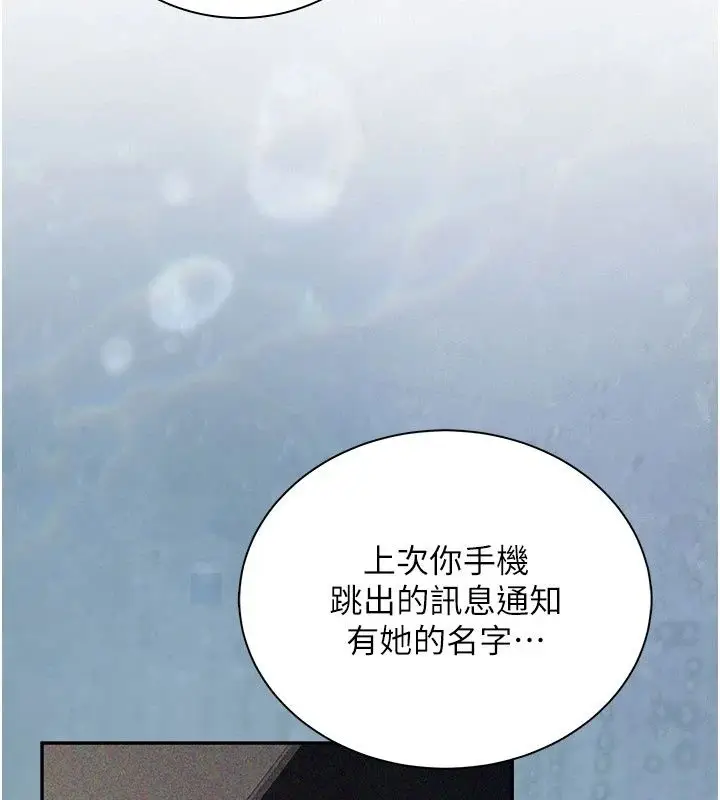 漫画《飞机杯女神连线中》第82话第51张图