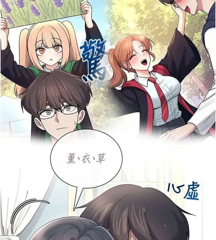 漫画《飞机杯女神连线中》第82话第56张图