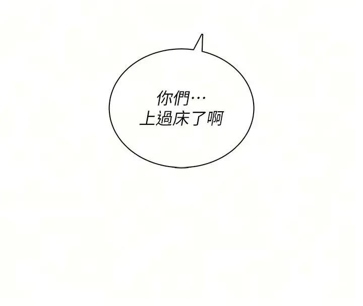 漫画《飞机杯女神连线中》第82话第74张图