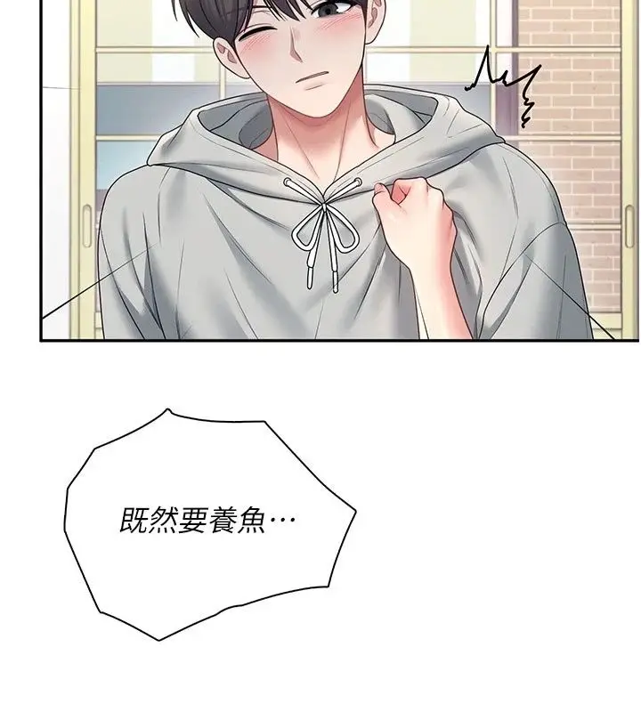 漫画《飞机杯女神连线中》第82话第77张图