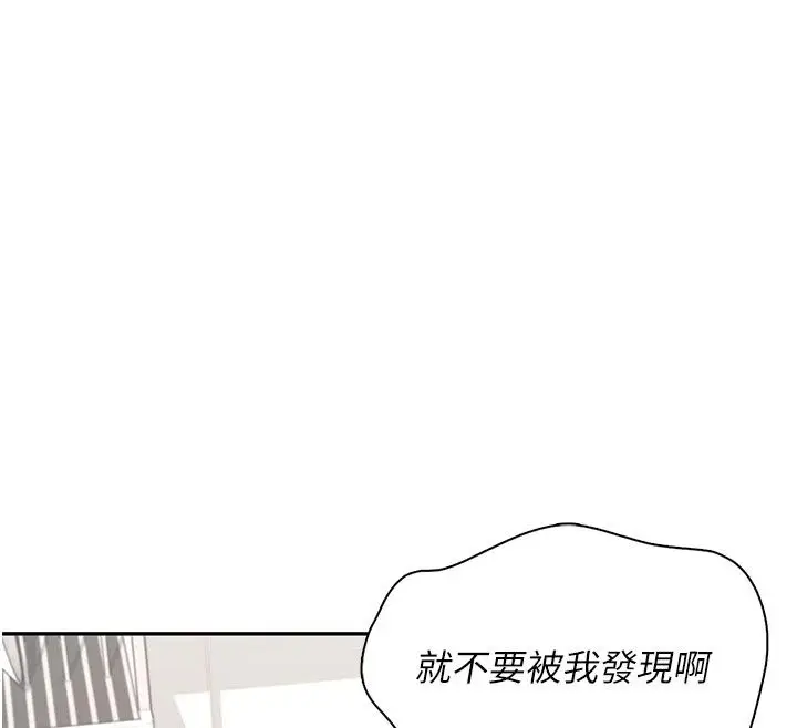 漫画《飞机杯女神连线中》第82话第78张图
