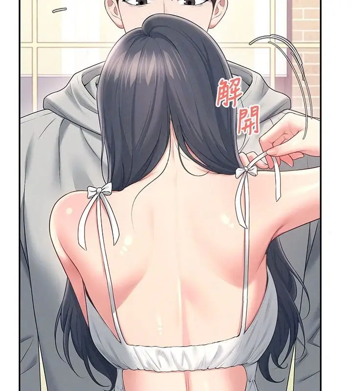 漫画《飞机杯女神连线中》第82话第84张图