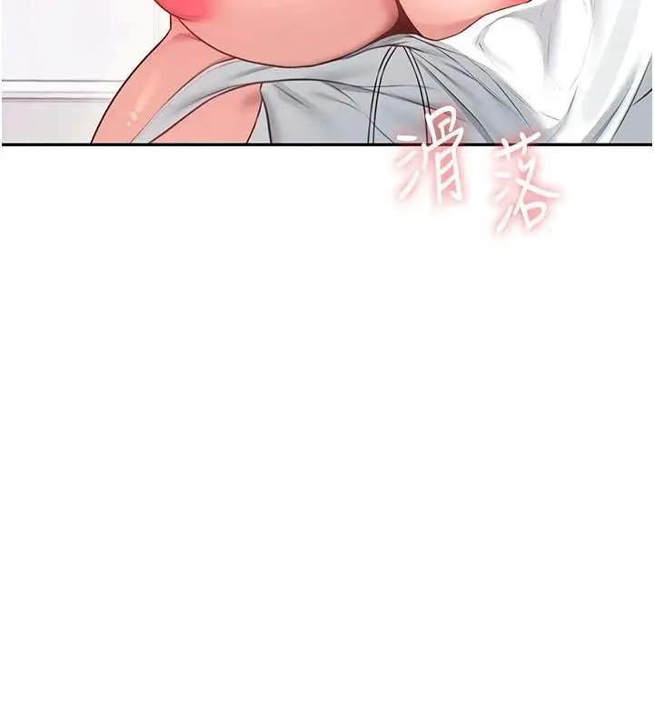 漫画《飞机杯女神连线中》第82话第88张图