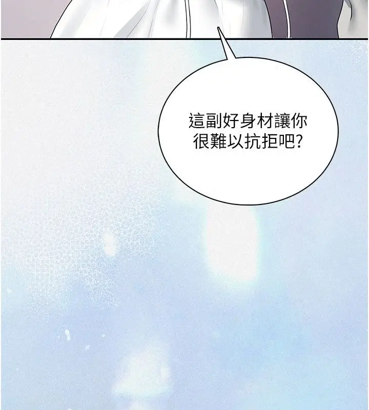 漫画《飞机杯女神连线中》第82话第91张图