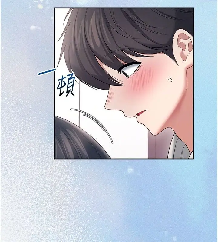 漫画《飞机杯女神连线中》第82话第92张图