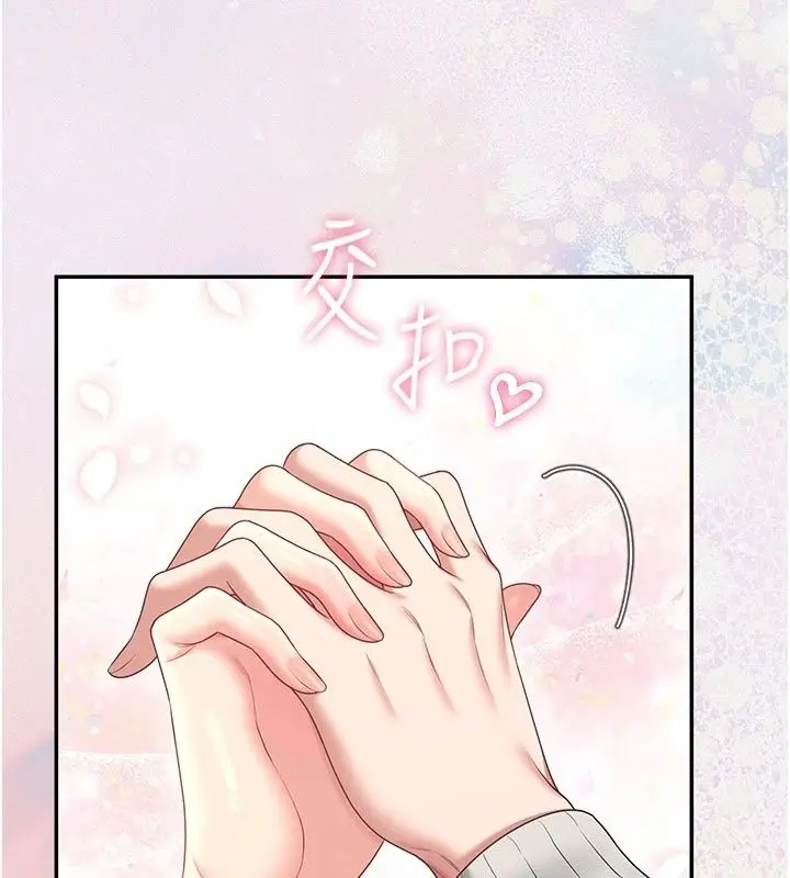 漫画《飞机杯女神连线中》第82话第98张图