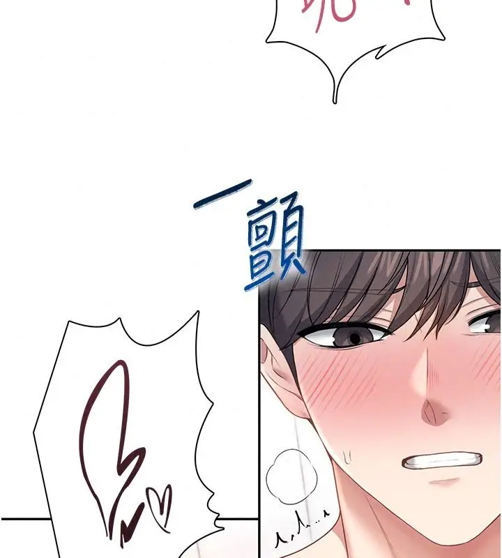 漫画《飞机杯女神连线中》第83话第107张图