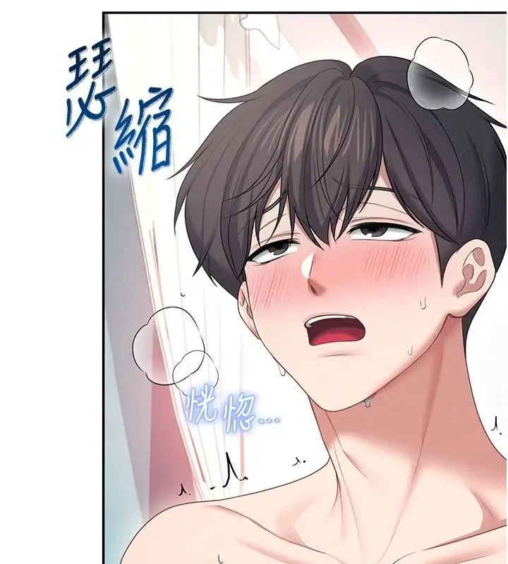 漫画《飞机杯女神连线中》第83话第114张图