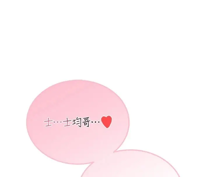 漫画《飞机杯女神连线中》第83话第116张图