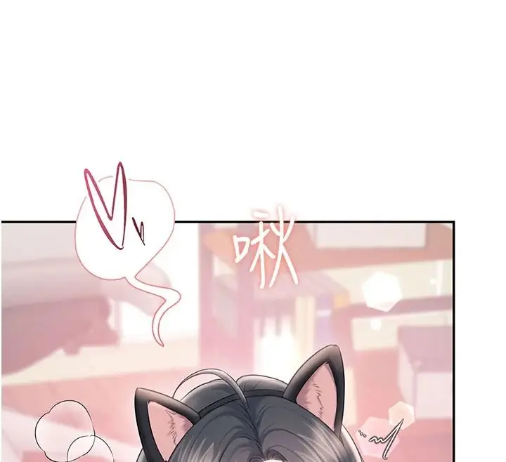 漫画《飞机杯女神连线中》第83话第12张图