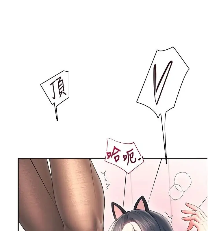 漫画《飞机杯女神连线中》第83话第123张图