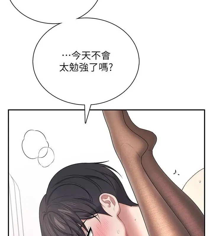 漫画《飞机杯女神连线中》第83话第126张图