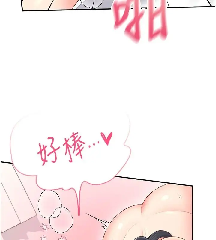 漫画《飞机杯女神连线中》第83话第149张图