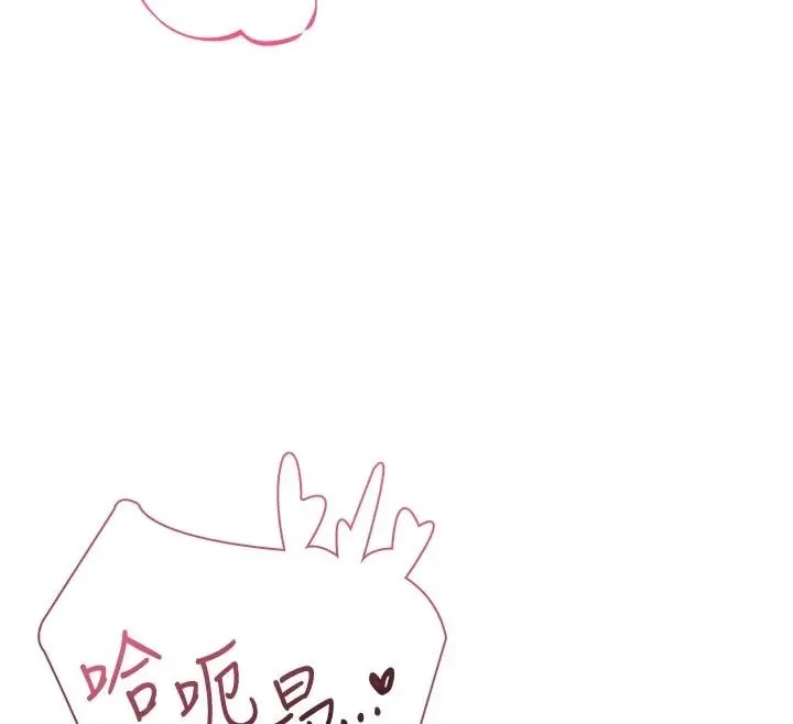 漫画《飞机杯女神连线中》第83话第151张图