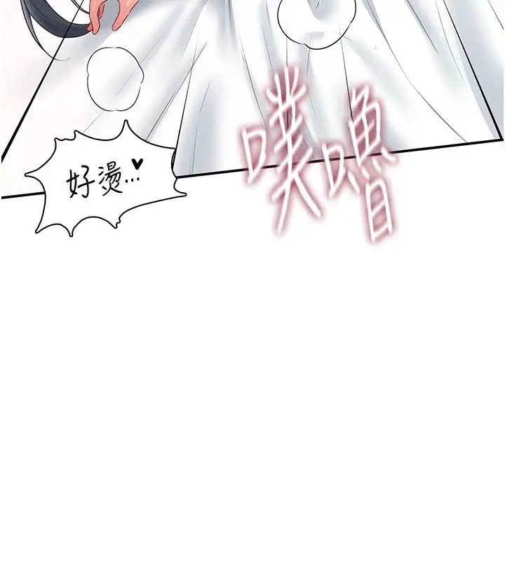 漫画《飞机杯女神连线中》第83话第154张图