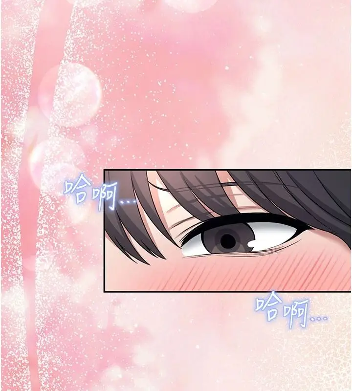 漫画《飞机杯女神连线中》第83话第161张图