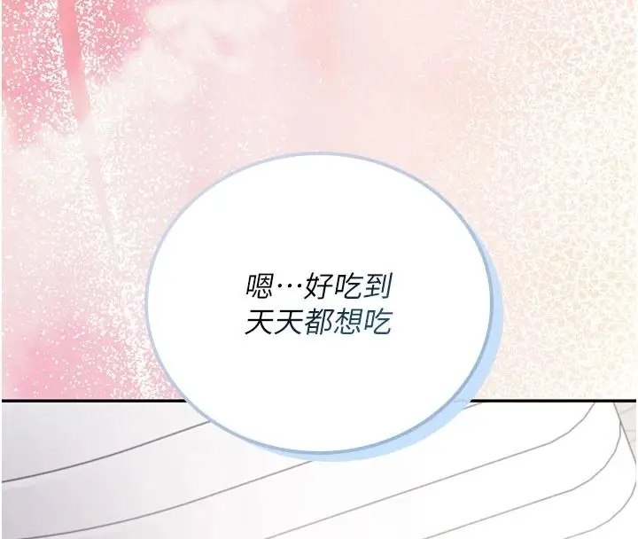 漫画《飞机杯女神连线中》第83话第162张图