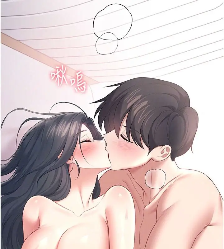 漫画《飞机杯女神连线中》第83话第163张图