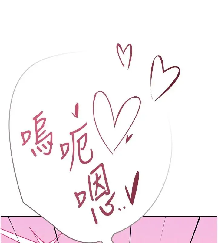 漫画《飞机杯女神连线中》第83话第17张图