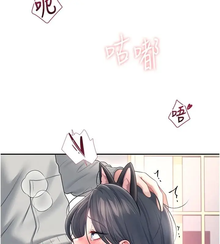 漫画《飞机杯女神连线中》第83话第22张图