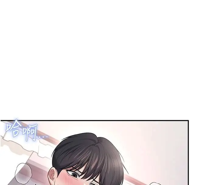 漫画《飞机杯女神连线中》第83话第24张图
