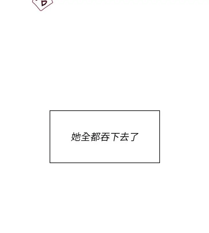 漫画《飞机杯女神连线中》第83话第27张图