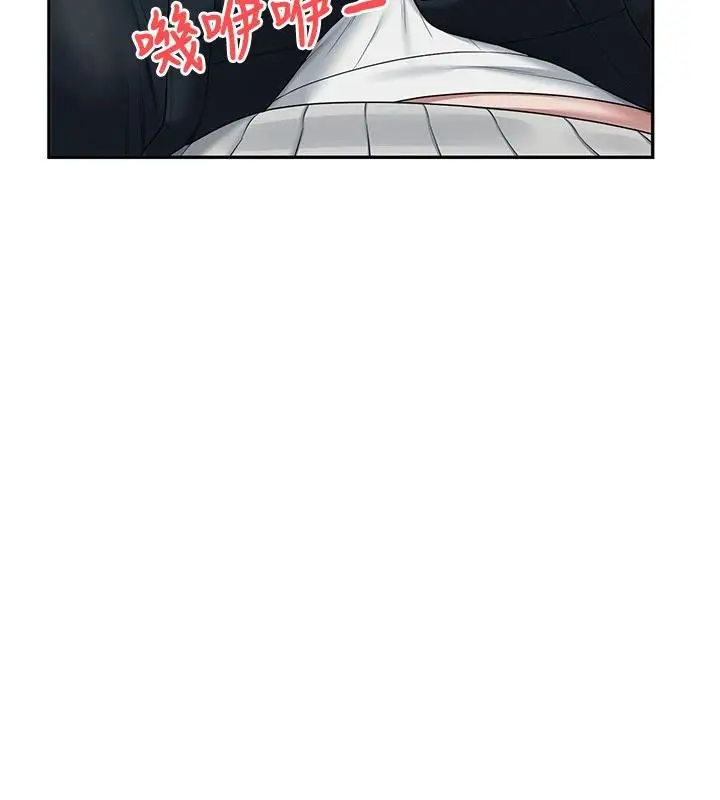 漫画《飞机杯女神连线中》第83话第3张图
