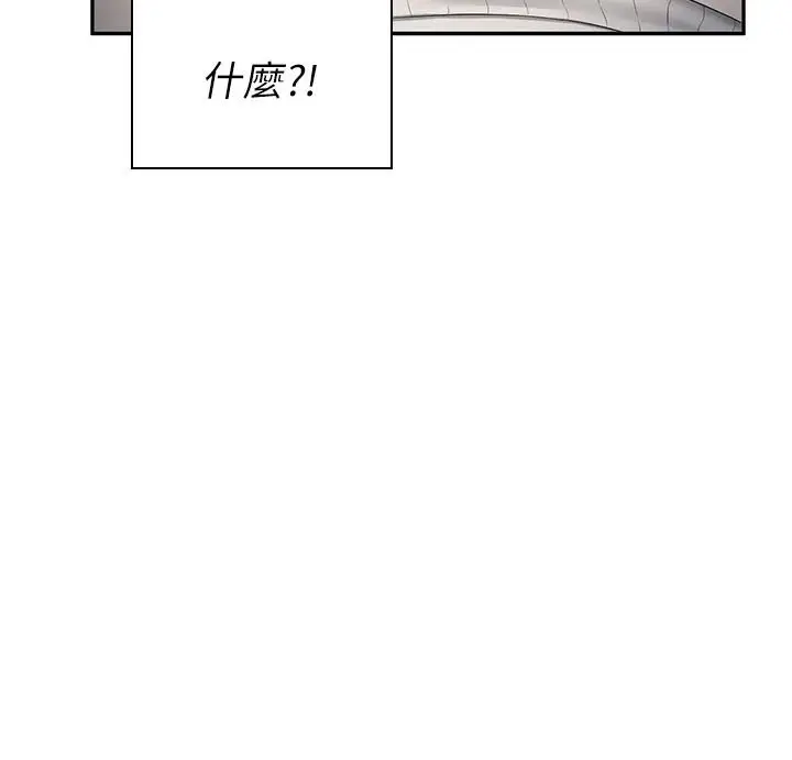 漫画《飞机杯女神连线中》第83话第41张图